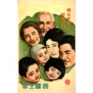 Japanese Happy Family of Seven