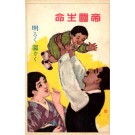 Japanese Father Mother and Baby