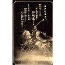 Japanese Soldiers on Horses