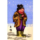 Boy in Winter Woodblock