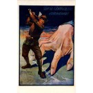Mauzan Ax Palm Italian WWI Poster