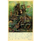 Hard Hat Divers Fish Japanese