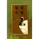 Japanese Stork