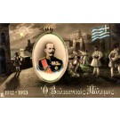 Greek King Poyequos Soldiers RP