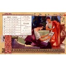 Greek Calendar 1904 Typewriter